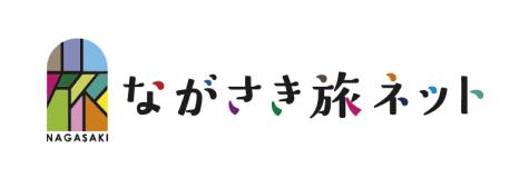 ロゴ：ながさき旅ネット